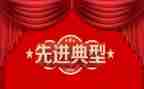 主要先进事迹模板6篇
