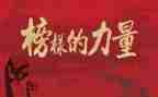村基层党支部先进事迹8篇