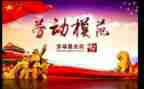 主要先进事迹8篇