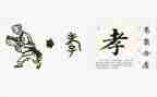 孝的故事演讲稿模板7篇
