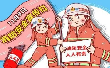2024学校消防工作总结通用5篇