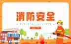 消防活动总结优秀6篇