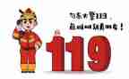 消防安全的心得体会1000字8篇