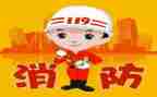 消防作文300字作文7篇