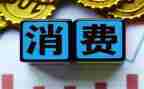 消费者的演讲稿7篇
