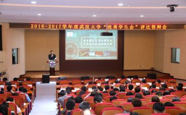 进学校会演讲稿通用5篇