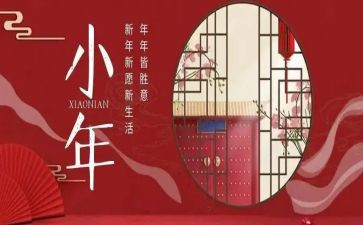 小年活动方案范文5篇