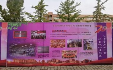 50周年校庆活动方案5篇