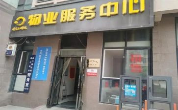 小区物业周工作计划最新6篇