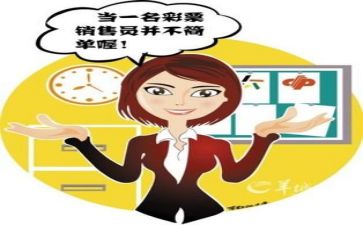 销售年终述职报告参考8篇