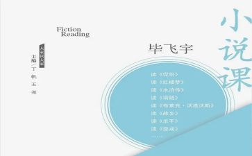 学校说课活动总结精选8篇