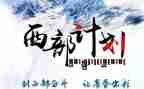 大学生西部计划工作总结5篇