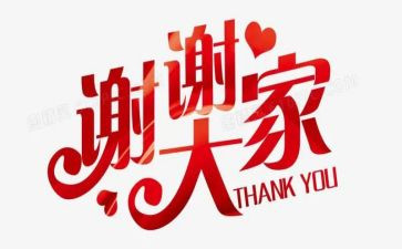 2024,谢谢自己作文推荐6篇