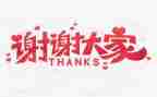 我想和你说声谢谢作文8篇