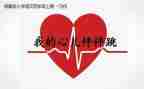 作文心儿怦怦跳400字6篇