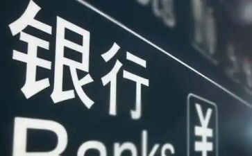 银行行长2024述职报告范文6篇