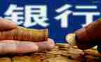 银行行长2024述职报告6篇