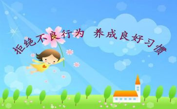 不文明行为演讲稿6篇