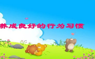 办学行为工作总结6篇