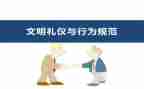 行为规范的演讲稿优质6篇
