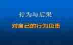 行为规范月演讲稿7篇