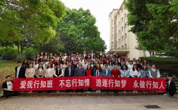 行知班心得优秀6篇