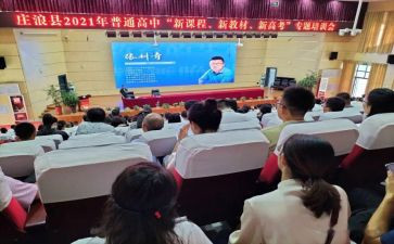 2024年新课程培训总结6篇
