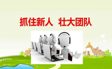 新人入职培训心得5篇
