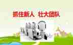 新人入职培训心得5篇