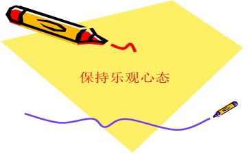 宽容心态的演讲稿8篇