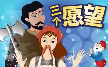作文?w心愿600字作文7篇