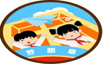 我的心愿做老师作文8篇