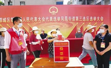 村党支部换届选举工作报告5篇