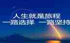 人生是道选择题演讲稿参考7篇
