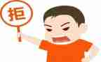拒绝有偿家教承诺书5篇