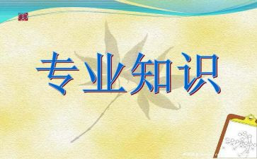 选专业申请书范文6篇