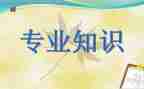 选专业申请书范文6篇