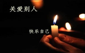 关于关心的作文6篇
