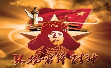 幼儿园小班学雷锋活动方案5篇