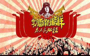 医院学雷锋月活动总结6篇