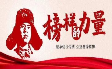 学雷锋汇报总结8篇