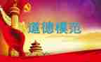 劳动模范的心得体会6篇