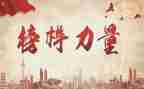 学模范争先进演讲稿6篇