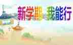 小学期培训总结6篇