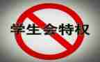 学生会鉴定表自我鉴定通用5篇