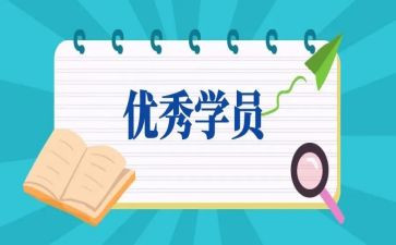 学员代表的发言稿范文6篇