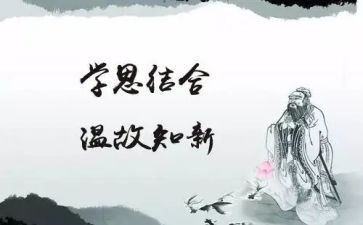 我的学与思作文最新8篇