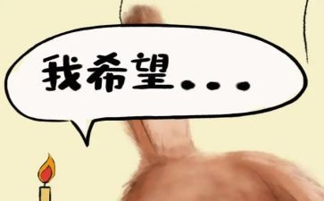 许愿2023作文7篇