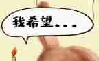 许愿2023作文7篇