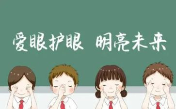 我眼中好老师的演讲稿6篇
